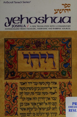 כריכת הספר "Yehoshua" מאת Drucker Reuven